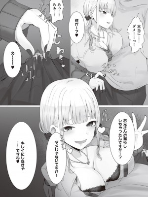 コミック エグゼ 45 [DL版]_0982