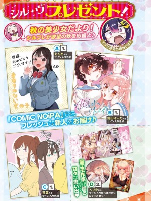 コミック エグゼ 45 [DL版]_0028