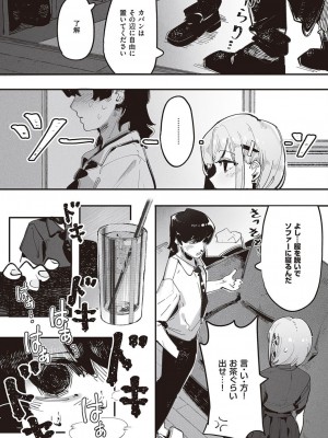 コミック エグゼ 45 [DL版]_0268