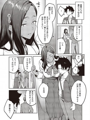 コミック エグゼ 45 [DL版]_0126