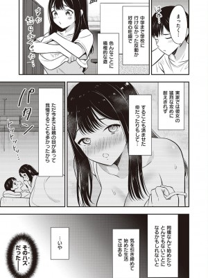 コミック エグゼ 45 [DL版]_0670