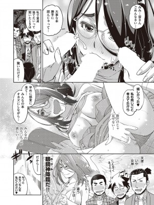 コミック エグゼ 45 [DL版]_0313