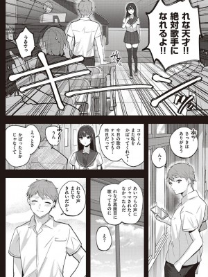 コミック エグゼ 45 [DL版]_0181