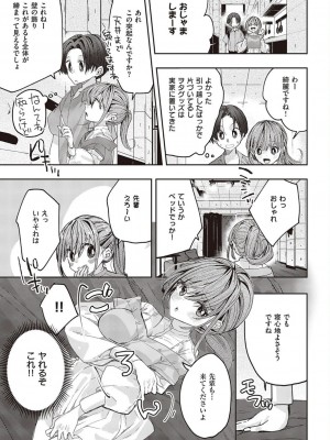 コミック エグゼ 45 [DL版]_0870