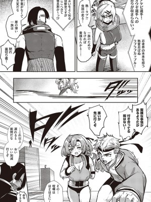 コミック エグゼ 45 [DL版]_0922