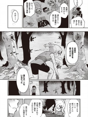 コミック エグゼ 45 [DL版]_0935