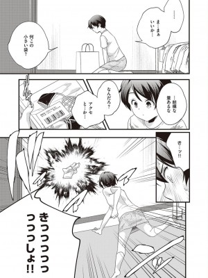 コミック エグゼ 45 [DL版]_0908