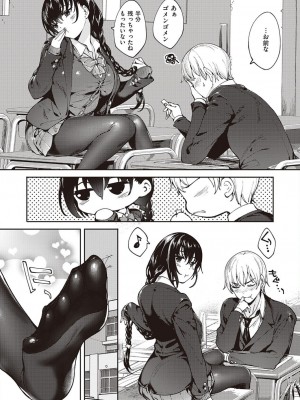 コミック エグゼ 45 [DL版]_0821