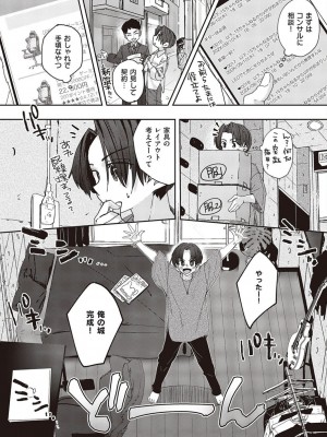 コミック エグゼ 45 [DL版]_0863