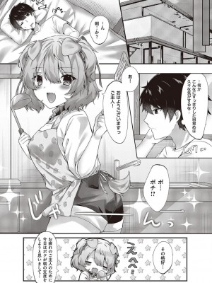 コミック エグゼ 45 [DL版]_0256