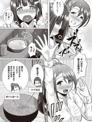 コミック エグゼ 45 [DL版]_0784