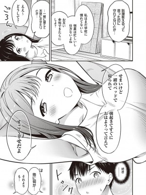 コミック エグゼ 45 [DL版]_0676