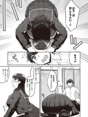 コミック エグゼ 45 [DL版]_0188