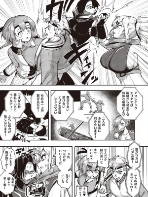 コミック エグゼ 45 [DL版]_0924