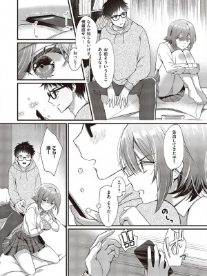 コミック エグゼ 45 [DL版]_0583