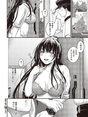 コミック エグゼ 45 [DL版]_0433