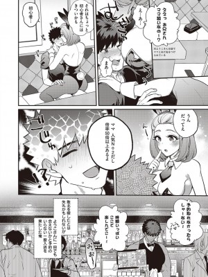 コミック エグゼ 45 [DL版]_0795