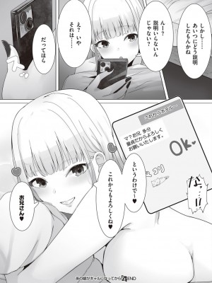 コミック エグゼ 45 [DL版]_1003