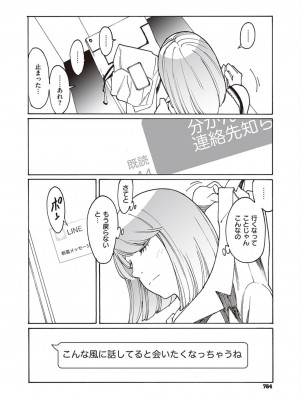 コミック エグゼ 45 [DL版]_0763