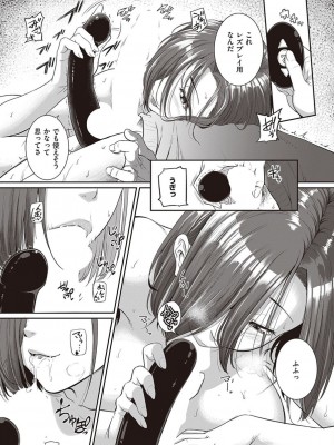 コミック エグゼ 45 [DL版]_0962