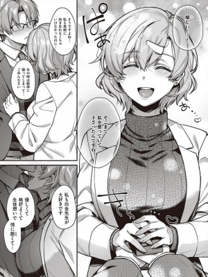 コミック エグゼ 45 [DL版]_0046