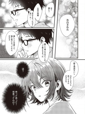 コミック エグゼ 45 [DL版]_0579