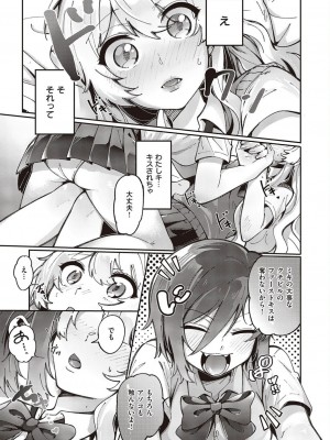 コミック エグゼ 45 [DL版]_0726