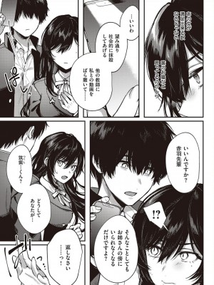 コミック エグゼ 45 [DL版]_0040