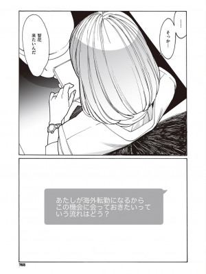 コミック エグゼ 45 [DL版]_0764