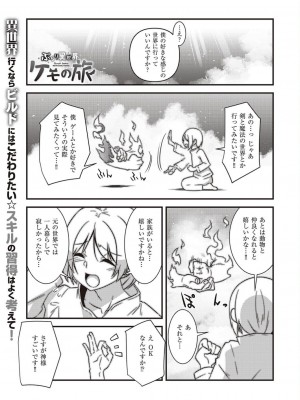 コミック エグゼ 45 [DL版]_0836