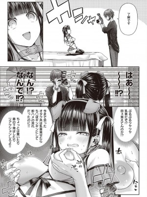 コミック エグゼ 45 [DL版]_0092