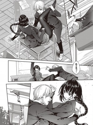 コミック エグゼ 45 [DL版]_0828