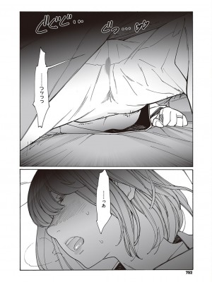 コミック エグゼ 45 [DL版]_0751