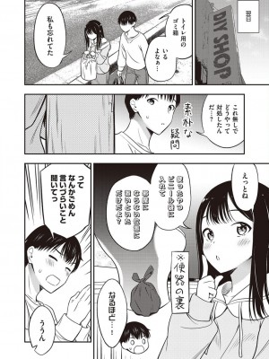 コミック エグゼ 45 [DL版]_0687