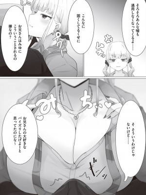 コミック エグゼ 45 [DL版]_0986