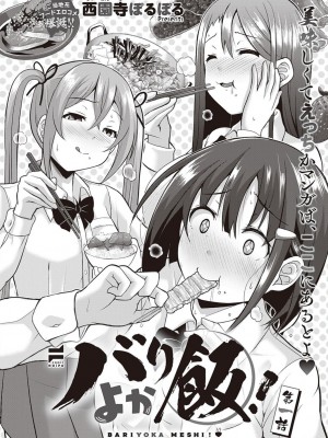 コミック エグゼ 45 [DL版]_0769