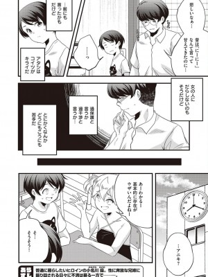 コミック エグゼ 45 [DL版]_0903