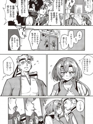 コミック エグゼ 45 [DL版]_0931