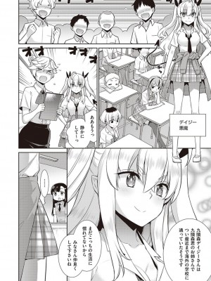 コミック エグゼ 45 [DL版]_0611