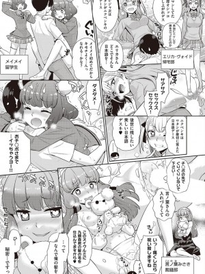 コミック エグゼ 45 [DL版]_0630