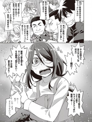 コミック エグゼ 45 [DL版]_0298