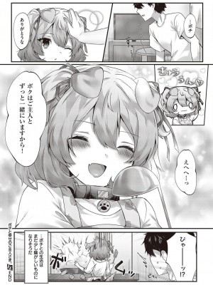 コミック エグゼ 45 [DL版]_0257