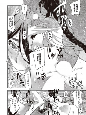 コミック エグゼ 45 [DL版]_0311