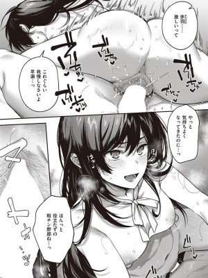 コミック エグゼ 45 [DL版]_0034