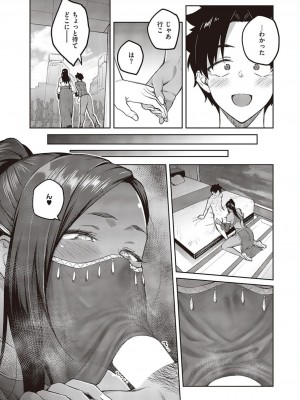 コミック エグゼ 45 [DL版]_0128