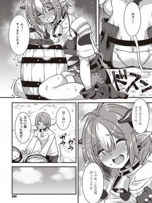 コミック エグゼ 45 [DL版]_0854