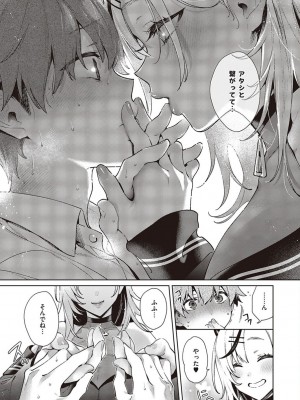 コミック エグゼ 45 [DL版]_0710