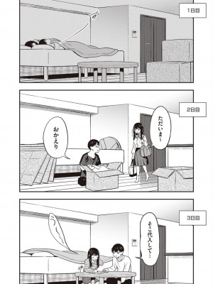 コミック エグゼ 45 [DL版]_0671