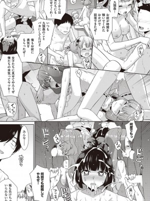 コミック エグゼ 45 [DL版]_0640