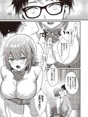 コミック エグゼ 45 [DL版]_0586